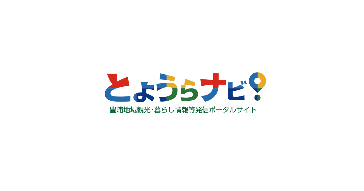 杜の庭園リフレッシュパーク豊浦 コスモスまつり